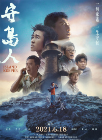 丈夫加班那天